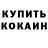 КЕТАМИН VHQ Iwona Kiwak
