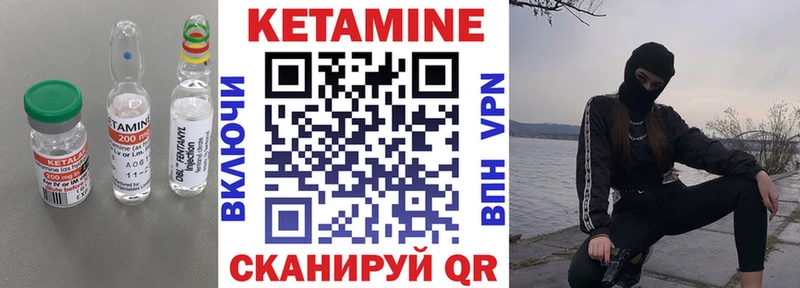 где купить наркотик  Нариманов  Кетамин VHQ 