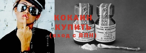 COCAINE Абинск