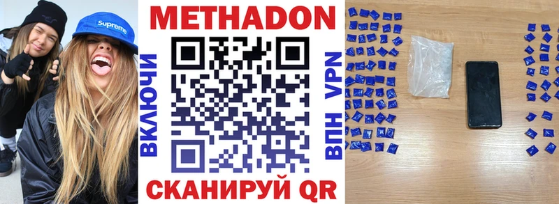 OMG как зайти  Нариманов  МЕТАДОН VHQ 